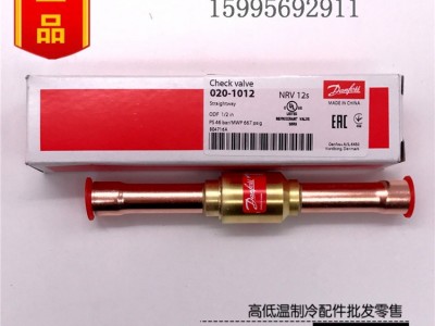 Danfoss丹佛斯单向阀NRV-12S 020-1012止逆阀门ODF 1/2 12mm焊口