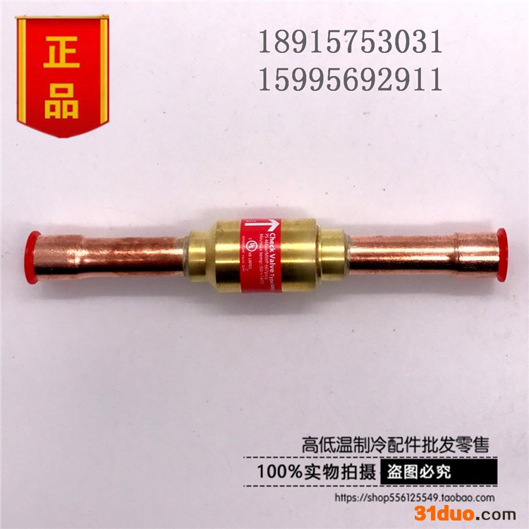 原装Danfoss丹佛斯单向阀NRV-10S 020-1011止逆阀门ODF 3/8 10mm