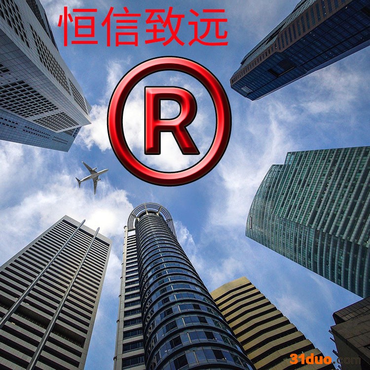 榆林市佳县商标注册与榆林市佳县商标转让