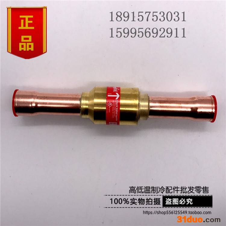 Danfoss丹佛斯单向阀NRV-16S 020-1018止逆阀门ODF 5/8 16mm焊口