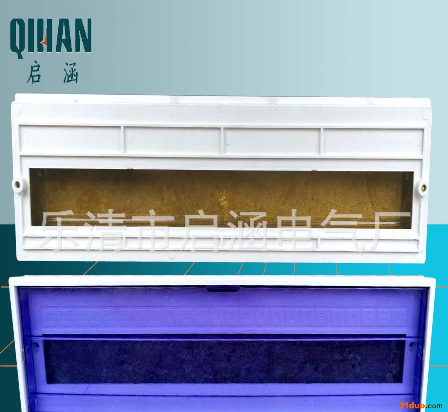 塑料 Pz30配电箱面板24回路  **电表箱ABB面板 回路型盖板