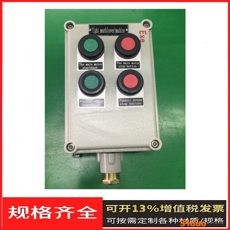 粉尘防爆电表箱 防爆检修箱