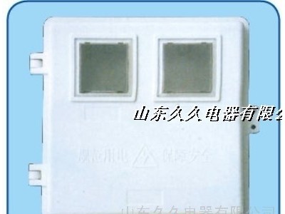 供应久久电器二表位 机械玻璃钢电表箱
