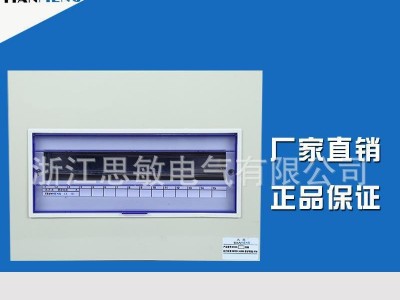 SM30照明箱单排国标照明开关箱电表箱配电箱附件空开盒低压配