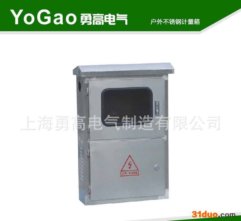 配电箱定制 户外不锈钢计量箱配电箱 电表箱防雨配电控制箱