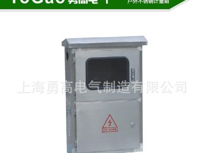 配电箱定制 户外不锈钢计量箱配电箱 电表箱防雨配电控制箱