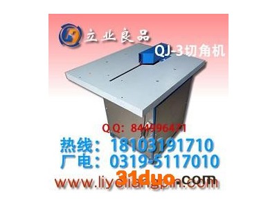 富拉尔基区盖画电表箱切角机