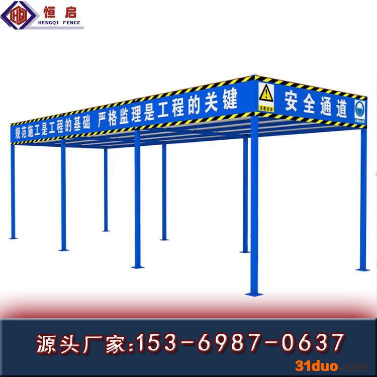 恒启  建筑入口安全通道 电箱保护围栏 工地电表箱防护棚 配电箱警示围栏 移动组装钢筋防护棚