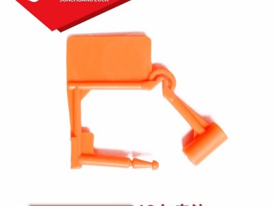 一次性挂锁 一次性塑料挂锁 一次性电表箱锁 电力表箱锁 塑料铅封