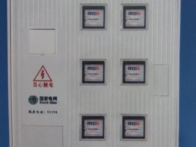 明装式6表位SMC玻璃钢电表箱 农网改造插卡式电表箱
