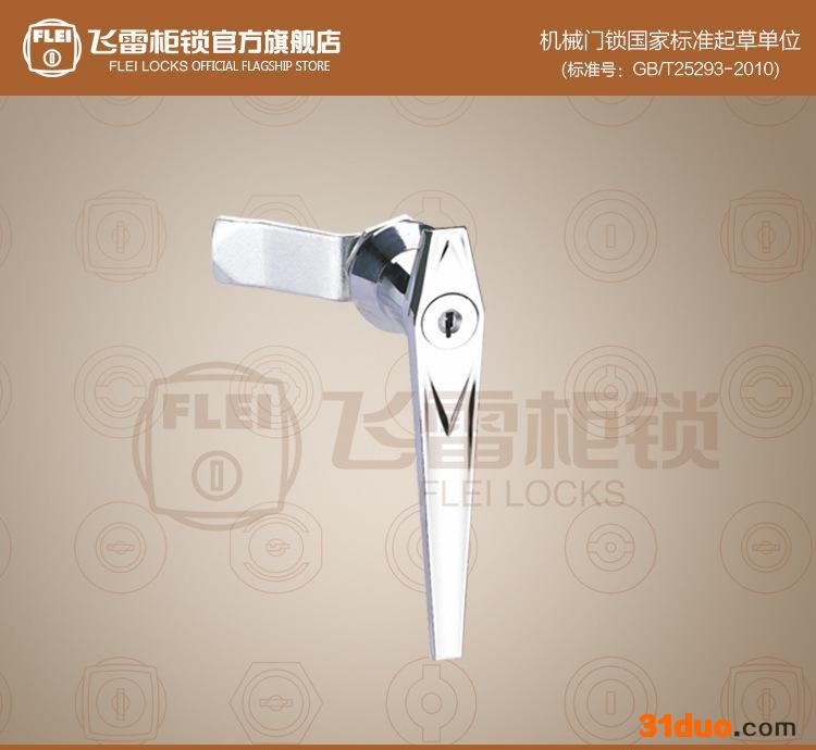 MS304-1烤箱锁 电箱锁 电表箱锁,柜执手锁