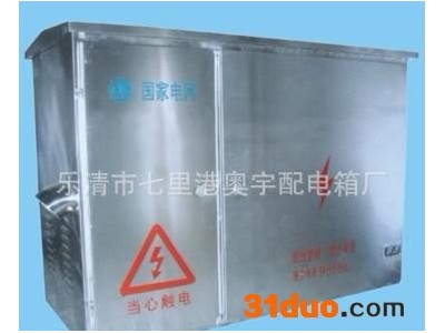 不锈钢配电箱,不锈钢电表箱,不锈钢基业箱,不锈钢落地箱,不锈钢箱
