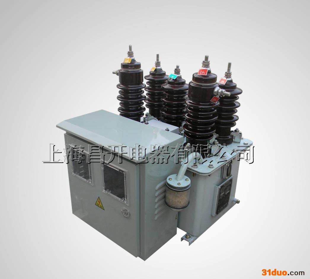 昌开电器JLS-35高压计量箱油浸式不配电表箱不配电度表组合