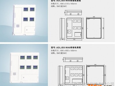 供应安德利ADLPCBX-C8电表箱