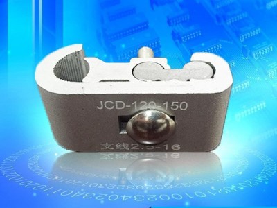 直销电力金具线夹铝电表箱C型接线夹JCD-120-150支线2.5-16带护罩