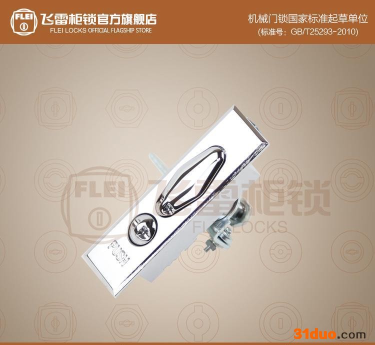 MS505-2计量电表箱门锁,锌合金计量锁 平面计量锁 封签