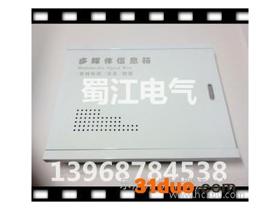 乐清蜀江电气专业生产销售不锈钢配电箱  电表箱   非标箱  欢迎广大新老顾客来电洽谈合作