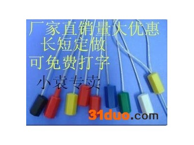 华宇一次性施封锁 钢丝封条 防伪防盗铅封 封签 集装箱电表箱用锁