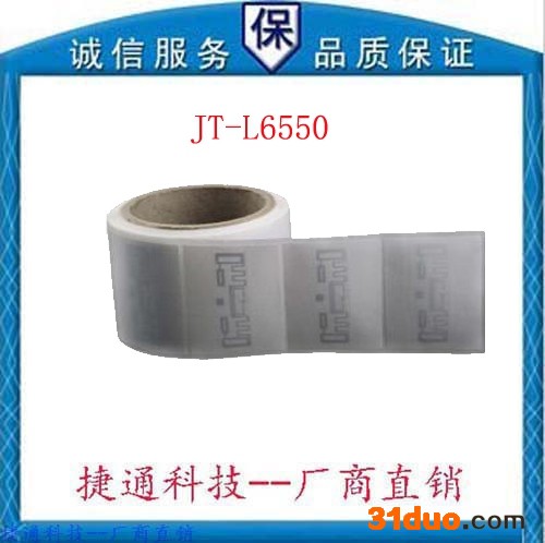 RFID UHF不干胶标签 无源标签 电网电表箱管理 6