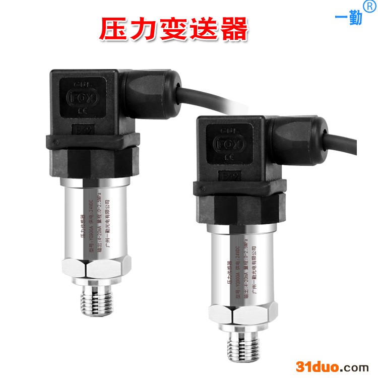 一勤压力传感器 小型压力变送器 多功能测压仪 多用途压力测量计