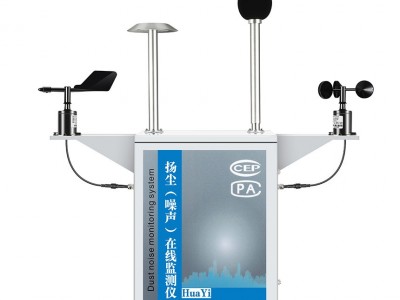 华谊环保 一体式气体传感器 一体式气体传感器价格 气体传感器 欢迎咨询