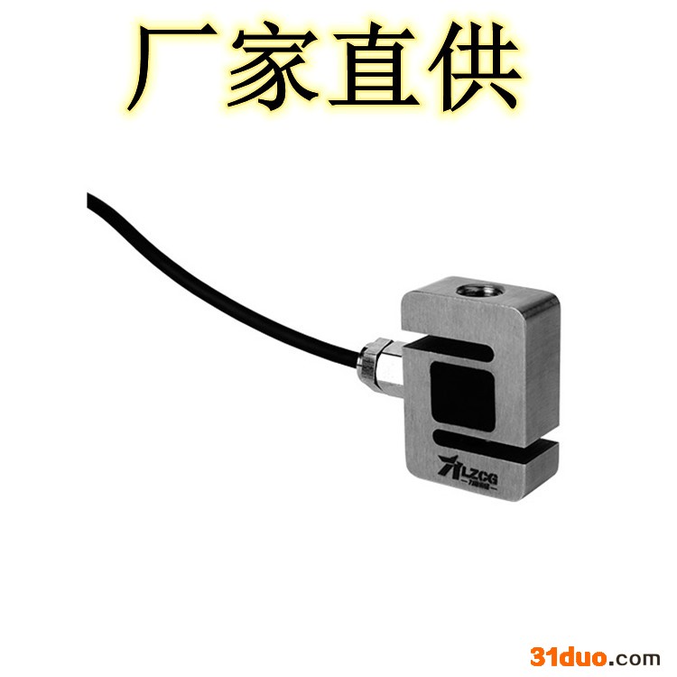 聚力LFS-01传感器S型力值检测传感器压力传感器