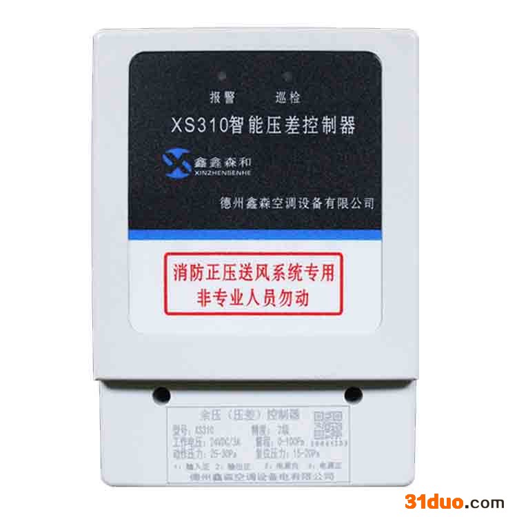 天佳 厂家生产 电梯前室压力传感器 压差传感器