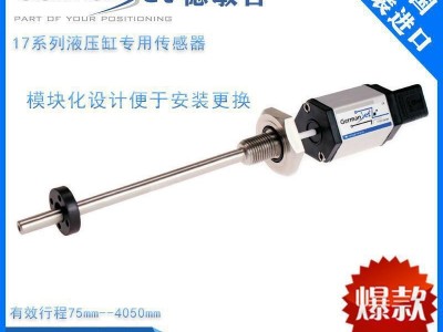 Germanjet进口传感器 液压设备专用非接触式位移传感器0.005%精度