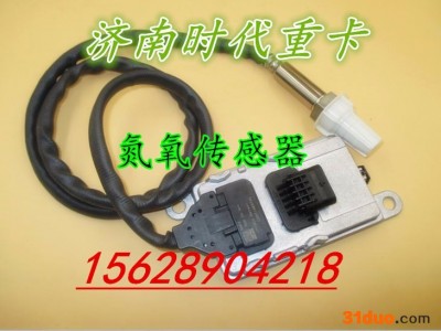 锡柴氮氧传感器锡柴氮氧传感器锡柴氮氧传感器锡柴氮氧传感器锡柴氮氧传感器锡柴氮氧传感器锡柴氮氧传感器锡柴氮氧传感器