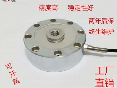 众诚称重传感器 ZLBU-101厂家直供轮辐拉力传感器和配料秤称重传感器