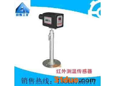 供应红外测温传感器，红外测温传感器销售**