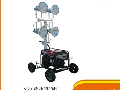 威海新宝YZJ 移动照明灯  筑路机械