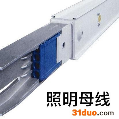 照明母线槽 动力照明母线槽 配电照明母线槽厂家 高强度封闭母线槽 钢制密集型绝缘母线槽