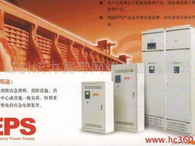 创统GomatechYJEPS应急电源YJ消防照明系列