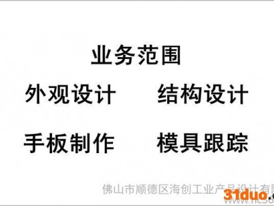 提供照明灯外观设计、结构设计、创意设计、工业设计、产品设计