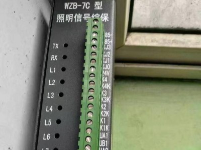 电光WZB-7C型照明信号综保