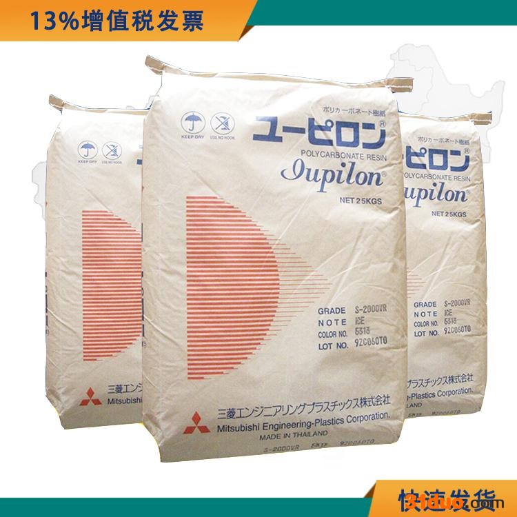 高透明PC原料 PC2000VR  PC三菱S-2000VR 耐候光学照明原材料