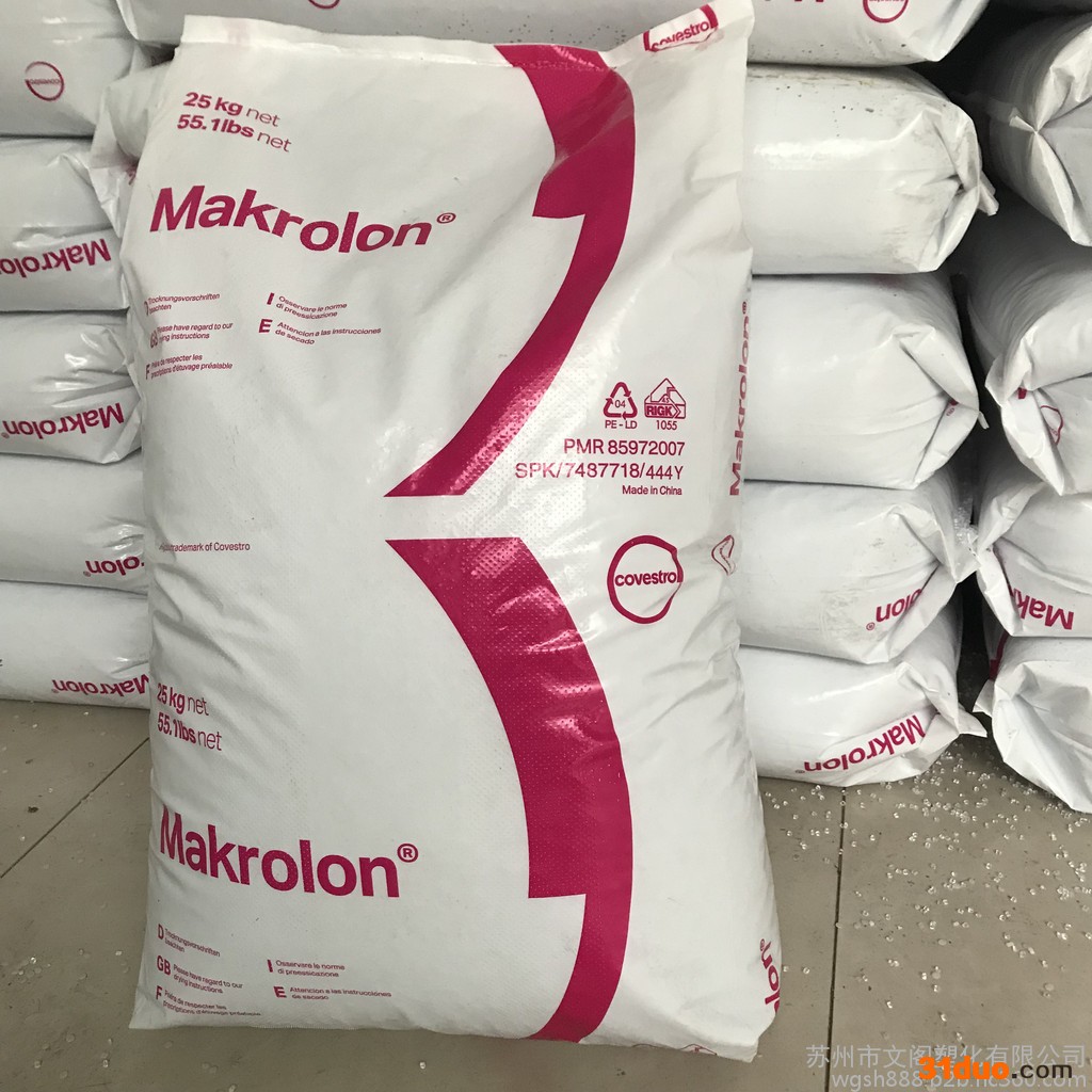 聚碳酸酯PC上海拜耳2807热稳定性 抗紫外线PC 照明灯具 LED照明级 光扩散PC