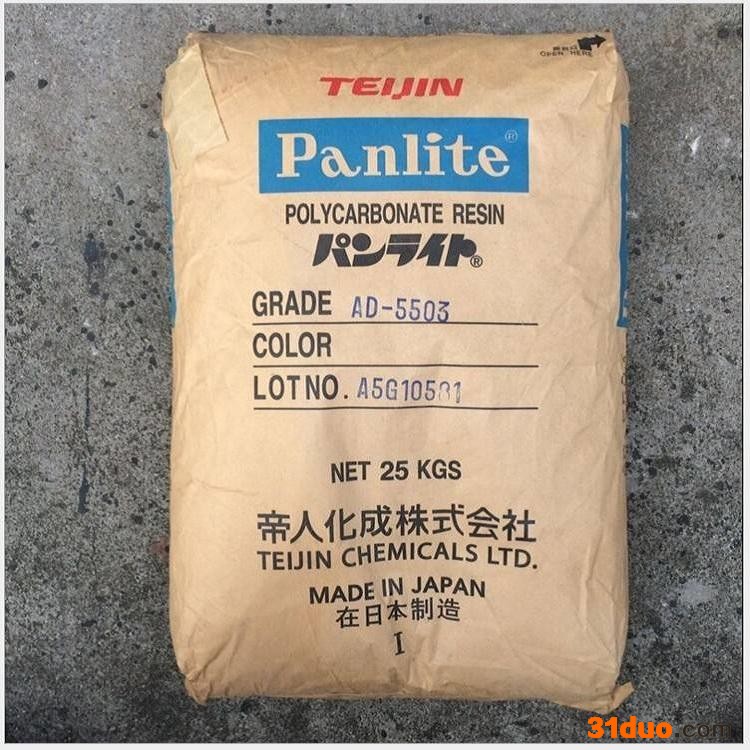 PC 日本帝人 K-1300Y 阻燃级 透明级 耐高温 照明灯具PC 聚碳酸酯