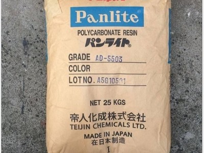 PC 日本帝人 K-1300Y 阻燃级 透明级 耐高温 照明灯具PC 聚碳酸酯