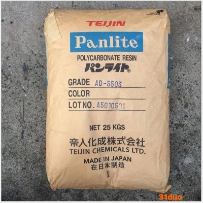 PC 日本帝人 K-1300Y 阻燃级 透明级 耐高温 照明灯具PC 聚碳酸酯