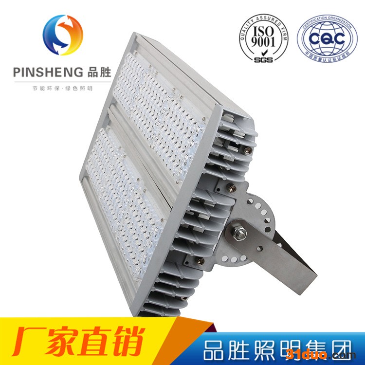 品胜PS222**LED隧道灯 隧道照明灯具 LED投光灯