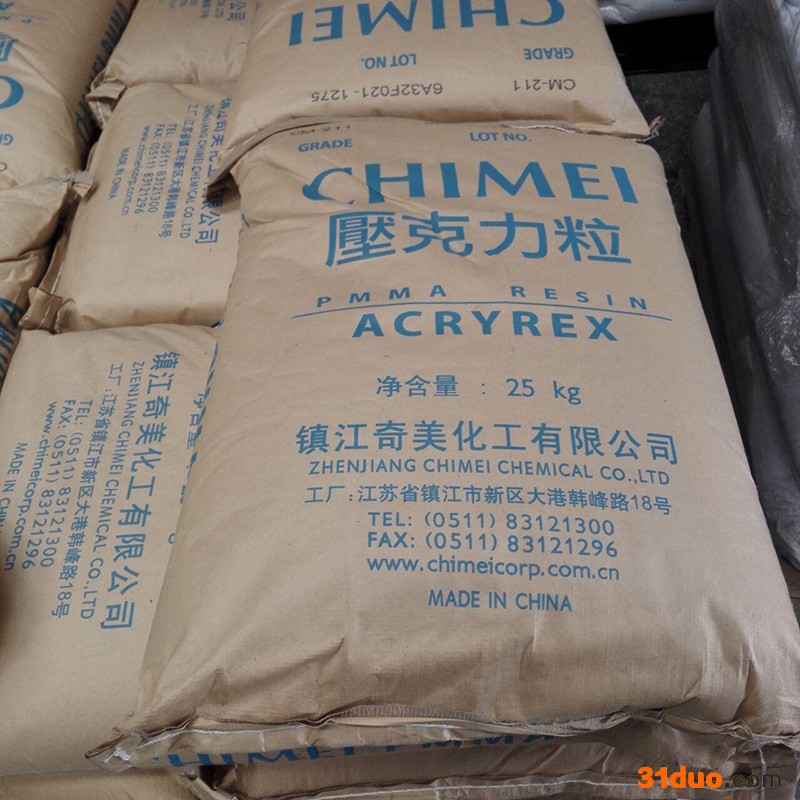 PMMA亚克力台湾奇美亚克力CM-205PMMA原料高光泽高强度高刚性抗紫外线照明灯具注塑