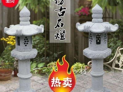 盛晟石雕石灯 石灯仿古落地灯摆件庭院酒店草坪照明青石石灯 支持定做