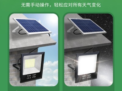 点点CS系列 太阳能投光灯路灯厂家批发院灯新农村照明户外led投光灯遥控光控感应照明灯30W/60W/100W/300w