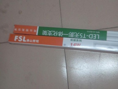 佛山照明  一体化日光灯管  T5 15W