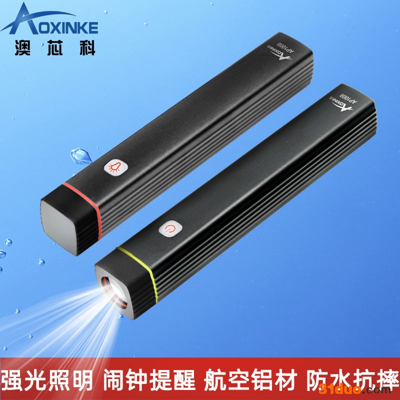 澳芯科照明巡更机巡更棒巡更系统强光手电巡逻仪器AP100B/AP100LB