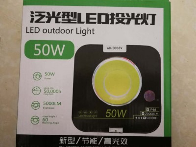顶美照明 陕西直流低压LED投光灯批发