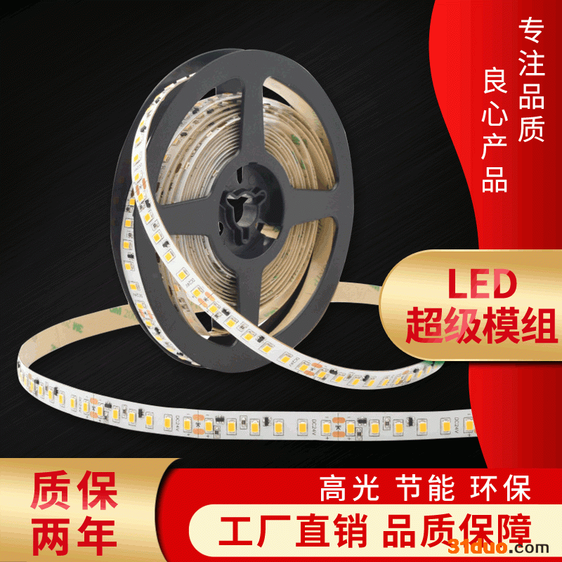 聚鑫供应**LED灯带 防水直条灯带 室内外装饰照明LED灯带 广告装饰灯带 ** 欢迎来电咨询