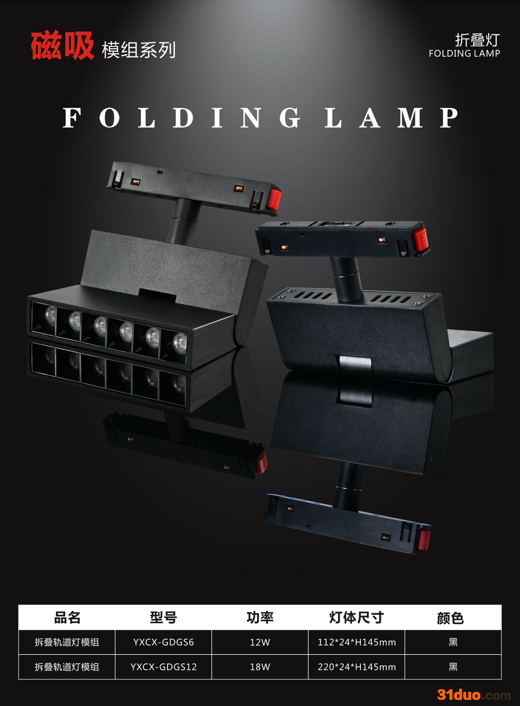 XXIN希欣照明深防眩可调磁吸灯